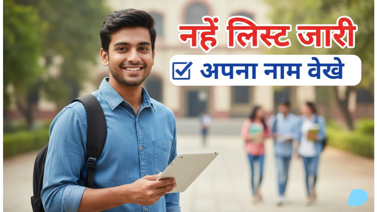 UP Free Laptop Tablet Yojana 2026