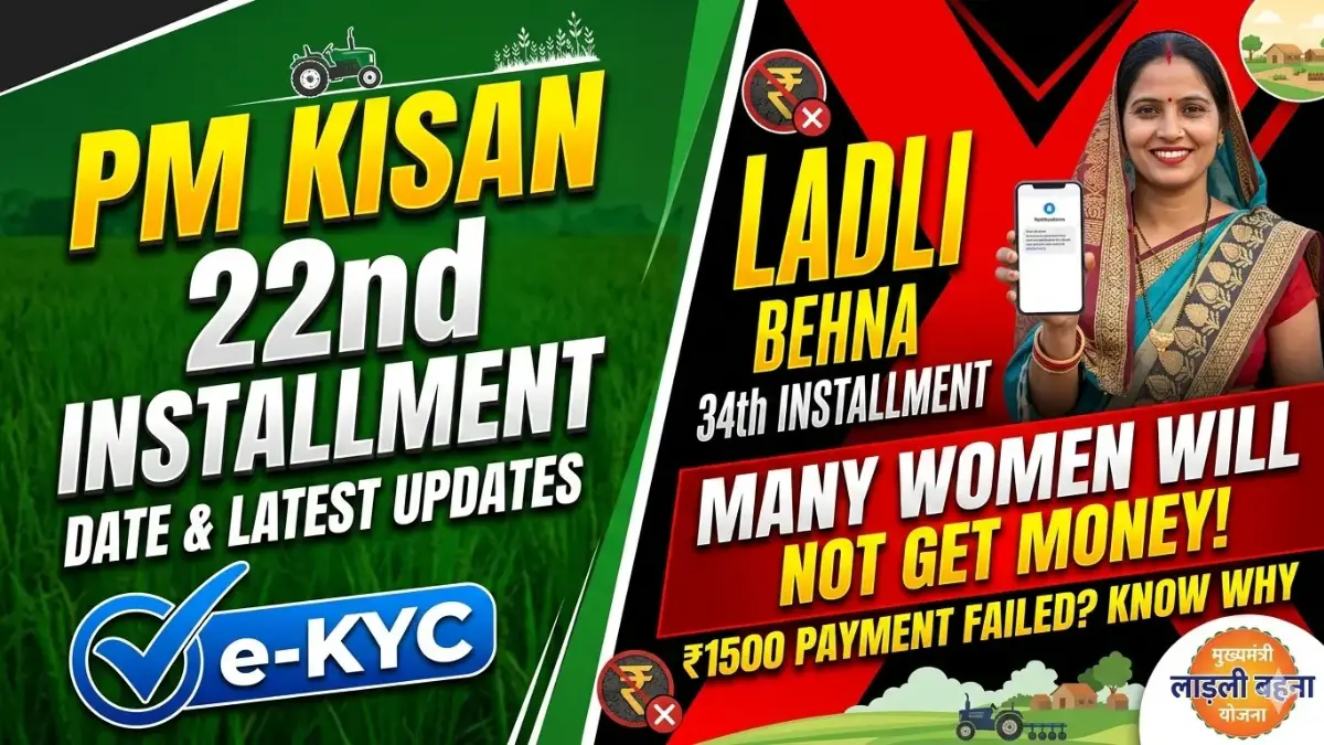 Ladli-Behna-Yojana-Installment