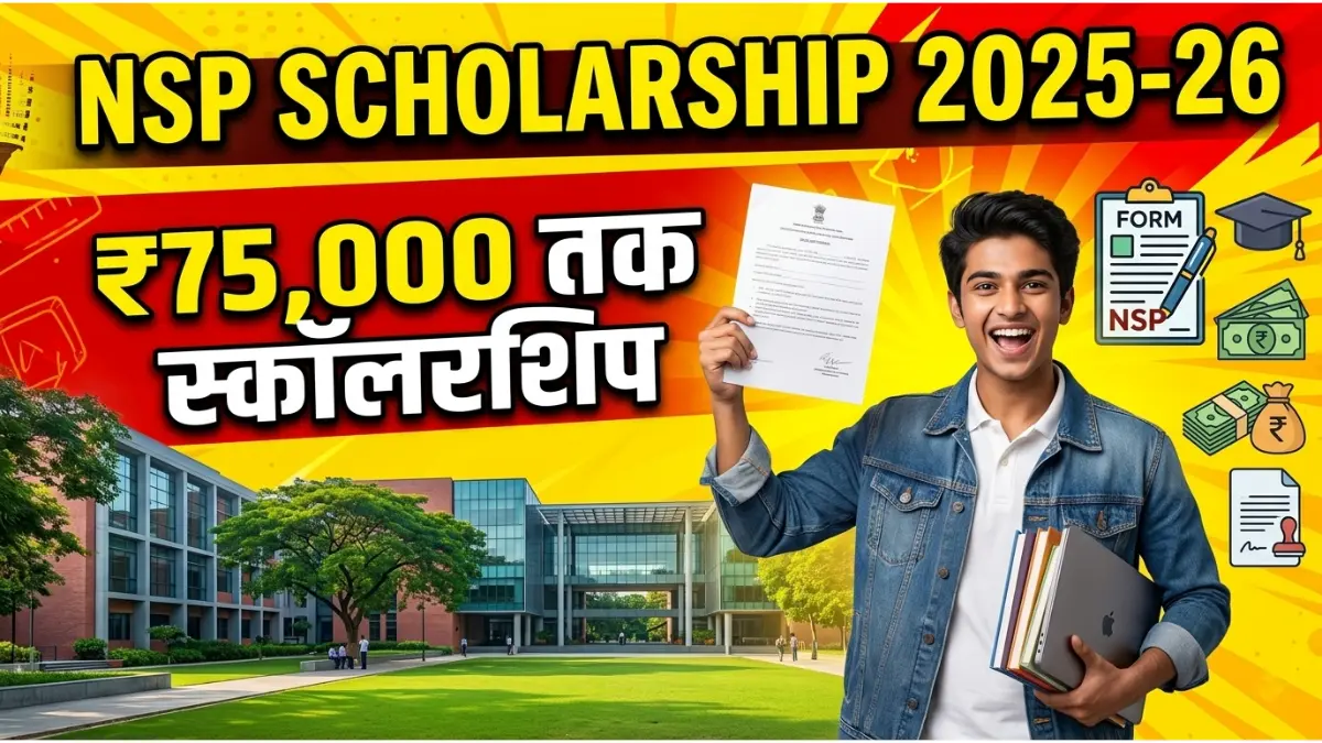 National Scholarship Portal