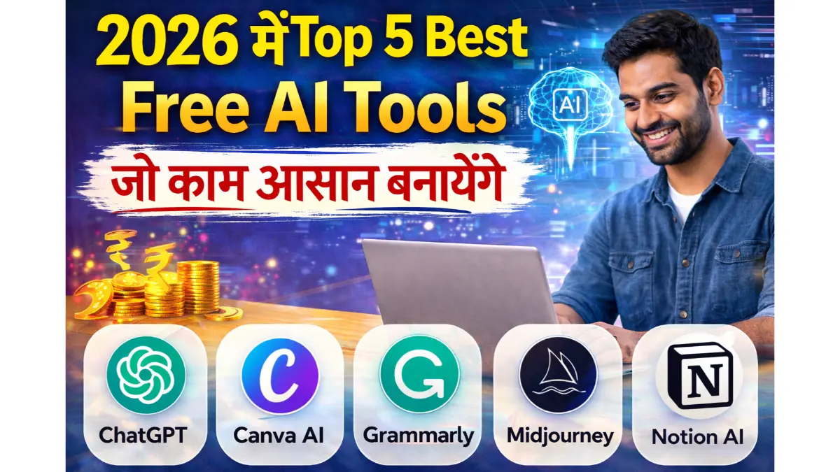 Top 5 Best Free AI Tools 2026