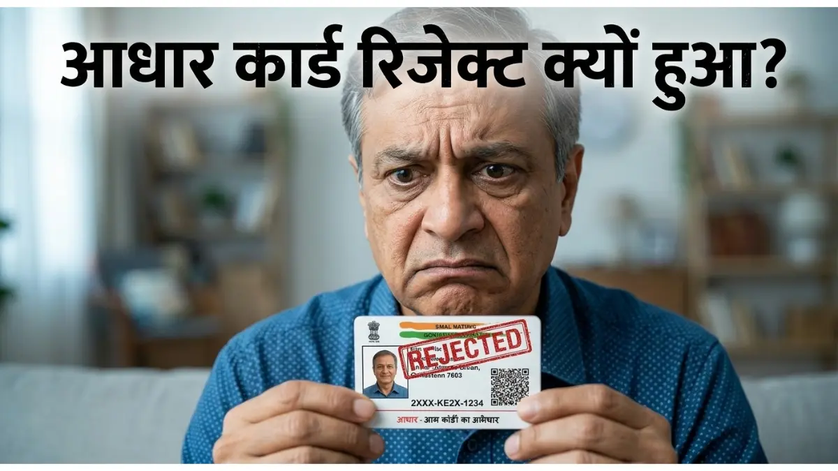 आधार होम एनरोलमेंट सर्विस