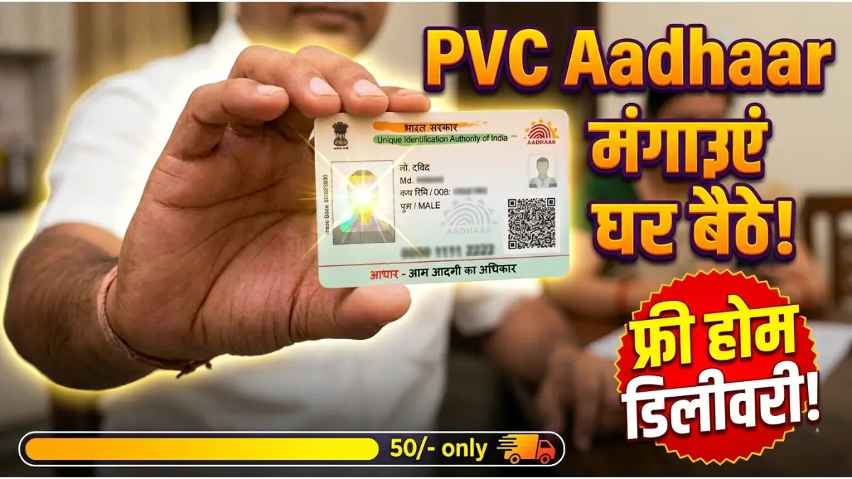 छोटे बच्चों का नीला आधार कार्ड (Baal Aadhaar) कैसे बनवाएं? जानें 2026 की सबसे आसान प्रक्रिया और मेरा व्यक्तिगत अनुभव! 1 बाल आधार कार्ड