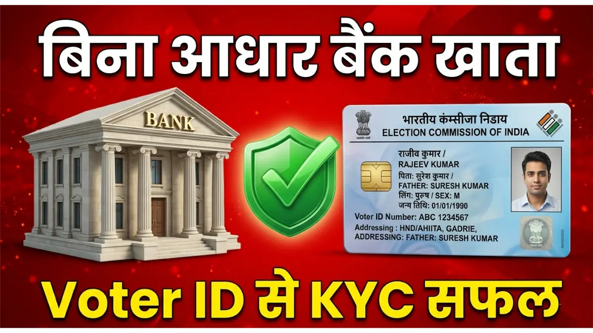 bank-account-opening-and-kyc-using-voter-id-guide