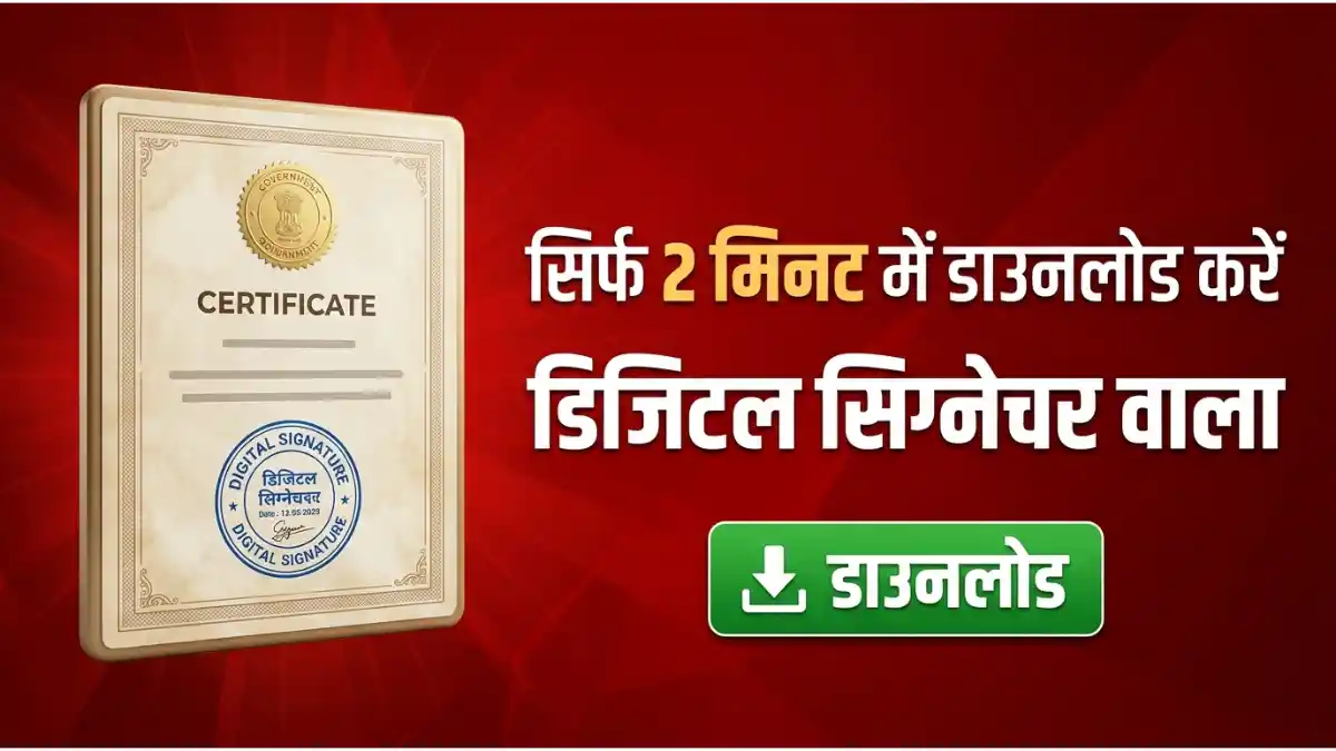 birth-certificate-download-online-digital-sign