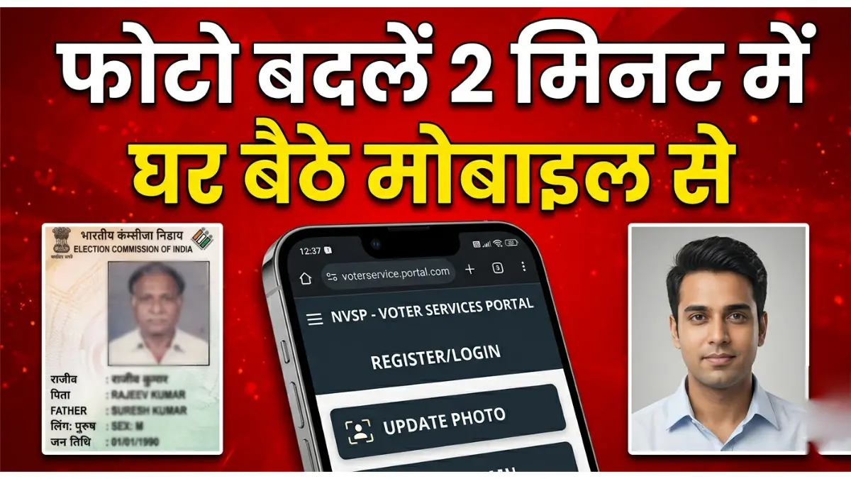 change-voter-id-card-photo-online-easy-steps