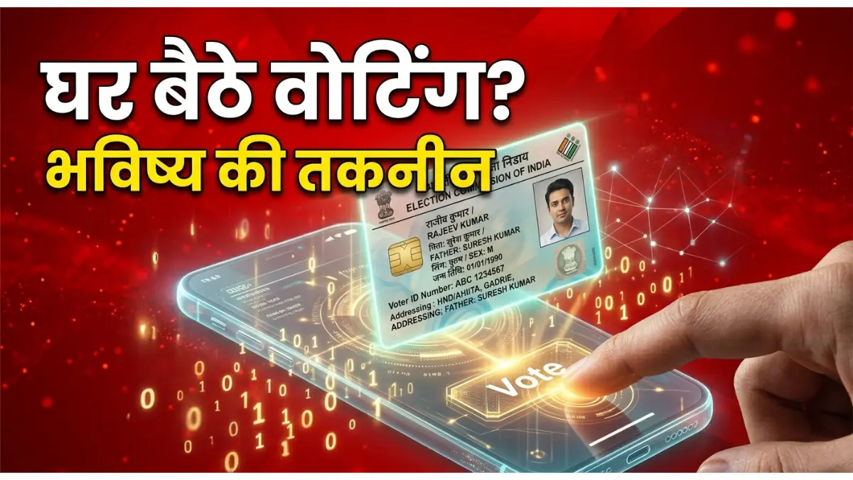 digital-india-future-voting-technology-voter-id