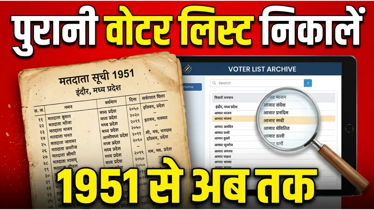 download-old-voter-list-archive-online-pdf