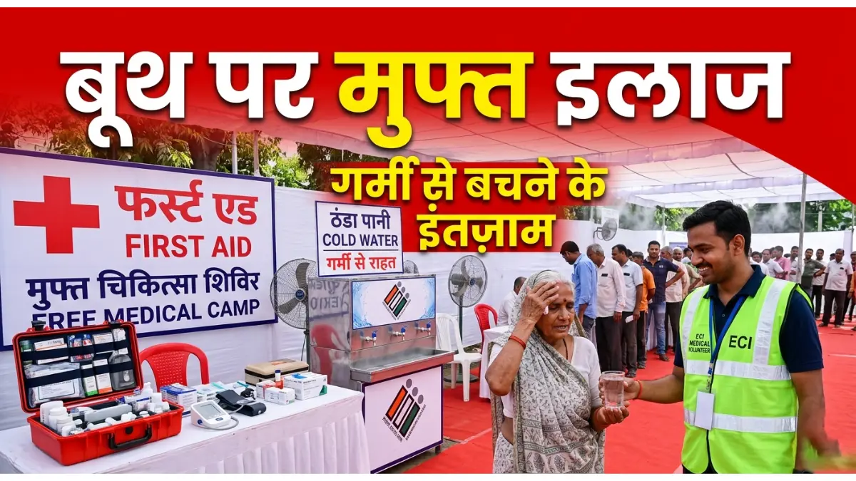 medical-facilities-and-first-aid-at-polling-stations-guide