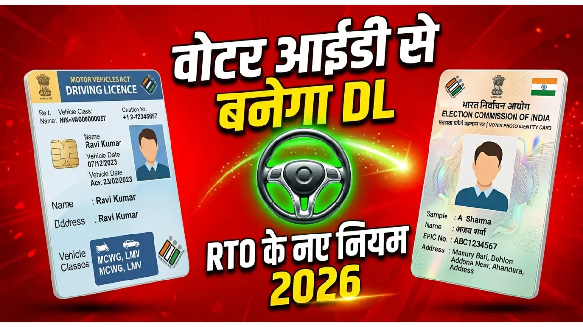 use-voter-id-for-driving-licence-application-guide