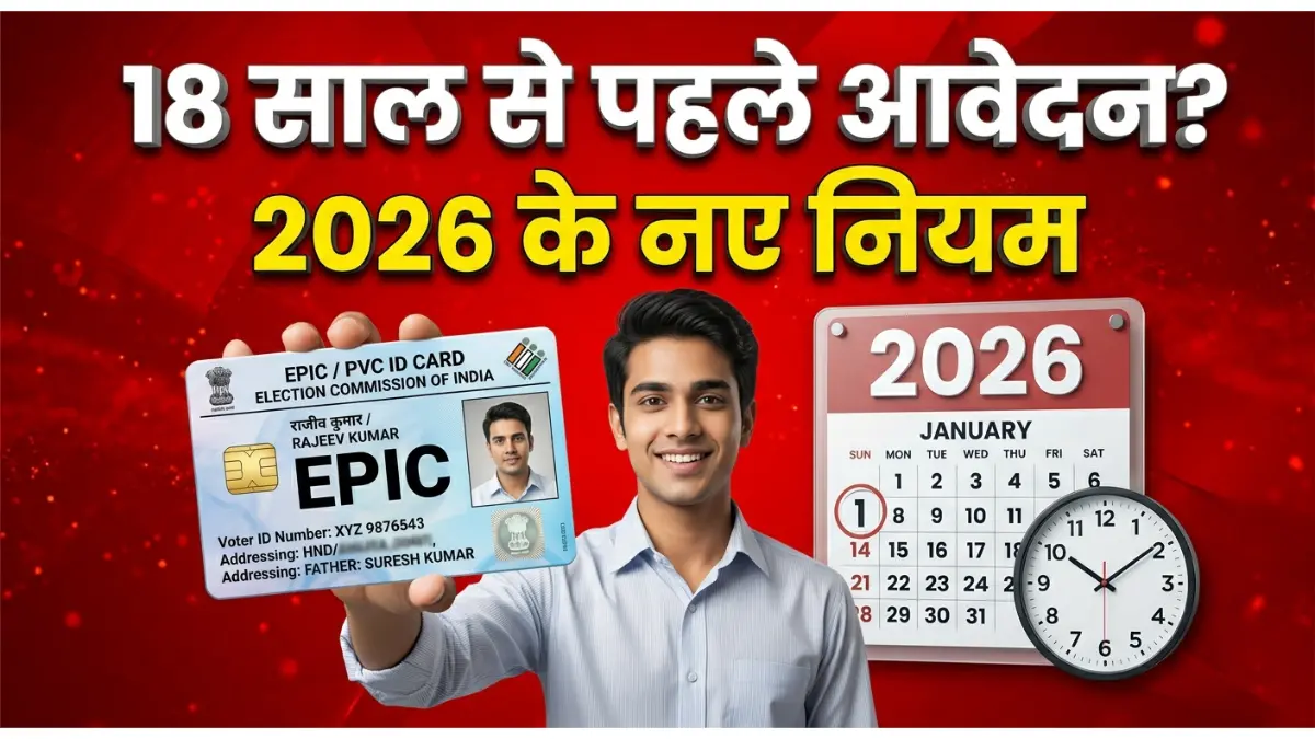 voter-id-helpline-numbers-and-officer-contact-details